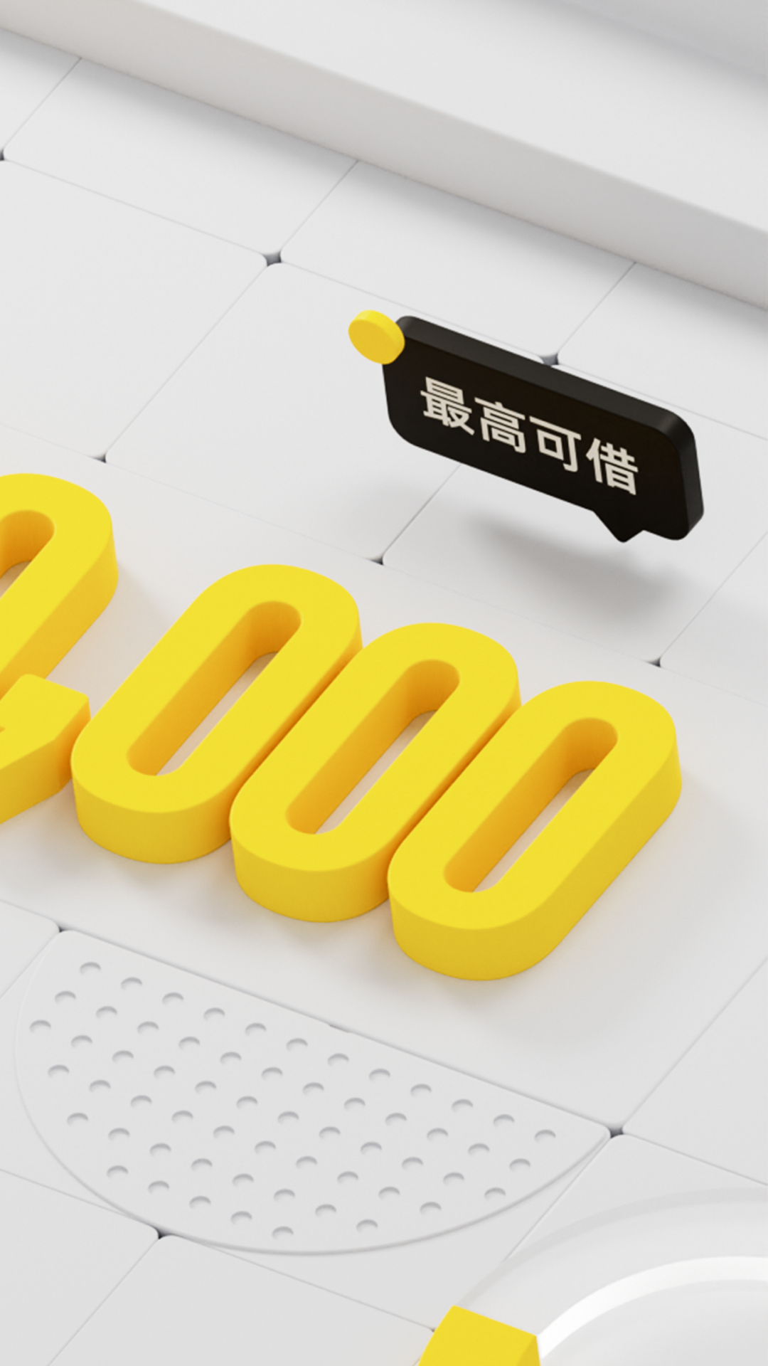 精彩截图-洋钱罐借款2025官方新版