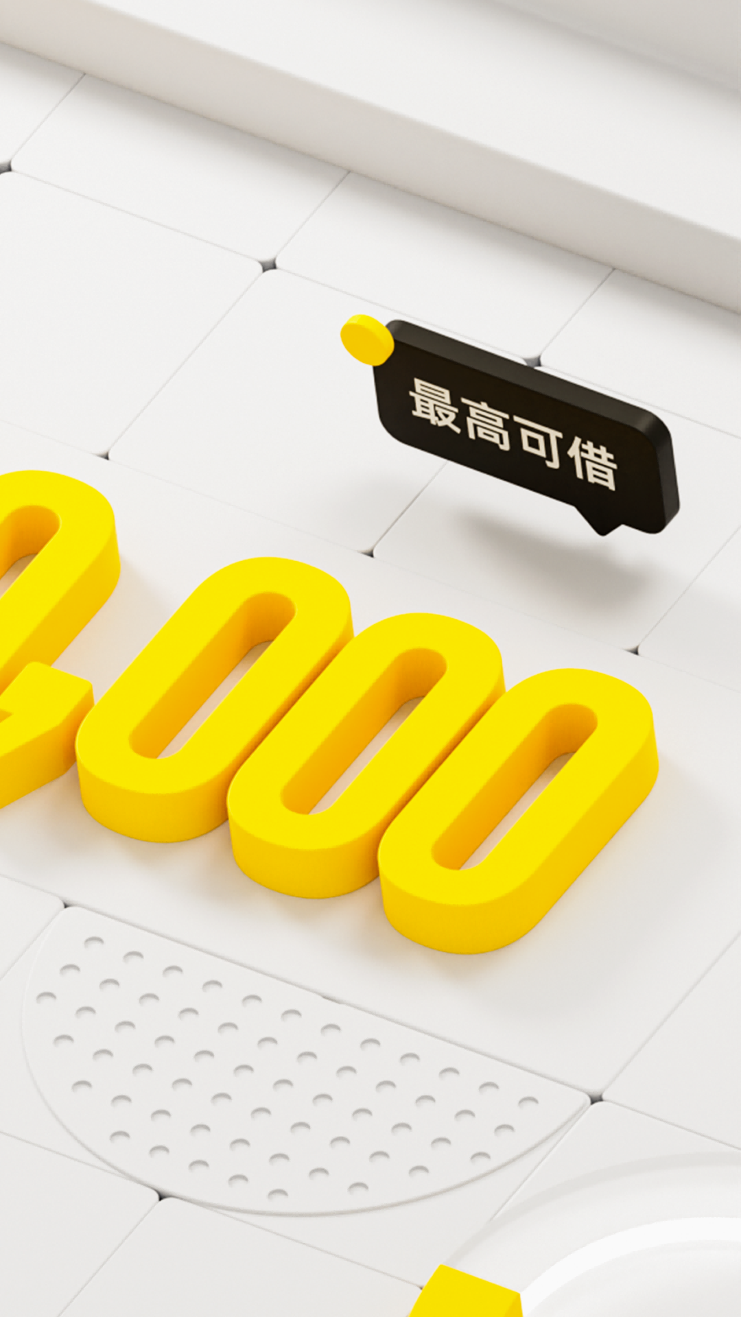 精彩截图-洋钱罐借款2026官方新版
