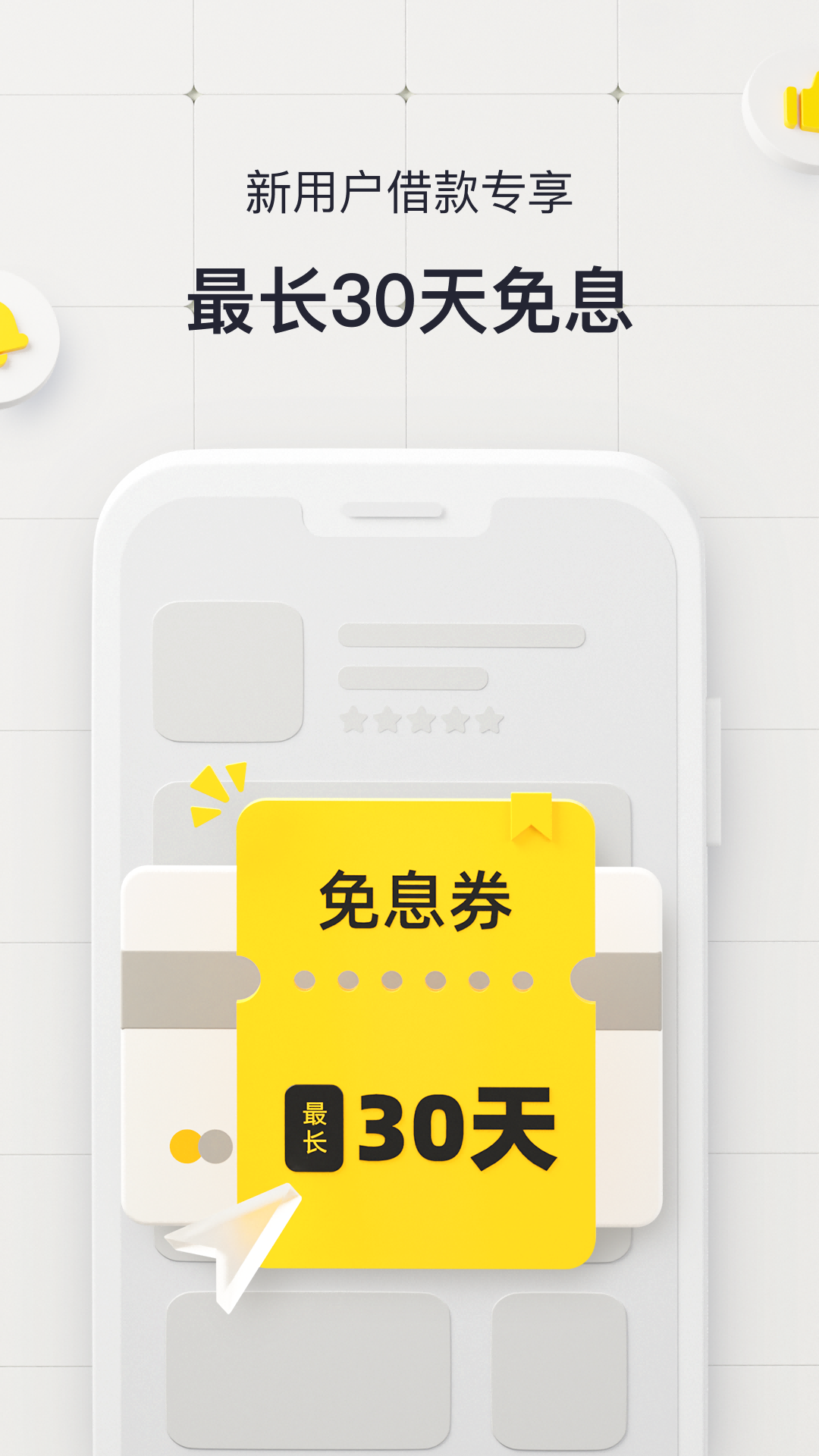 精彩截图-洋钱罐借款2026官方新版