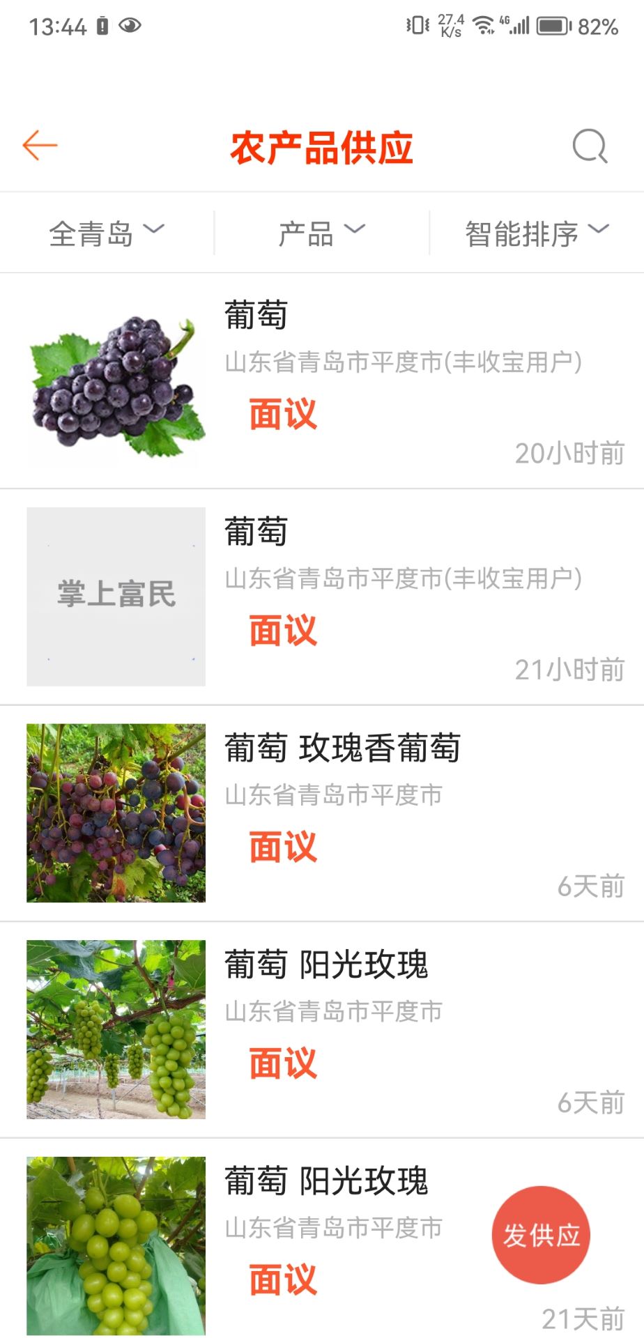 精彩截图-掌上富民2026官方新版