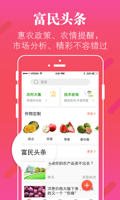 掌上富民 截图 5