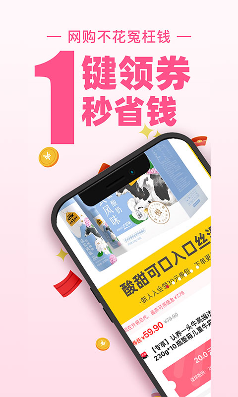 精彩截图-买手妈妈2026官方新版