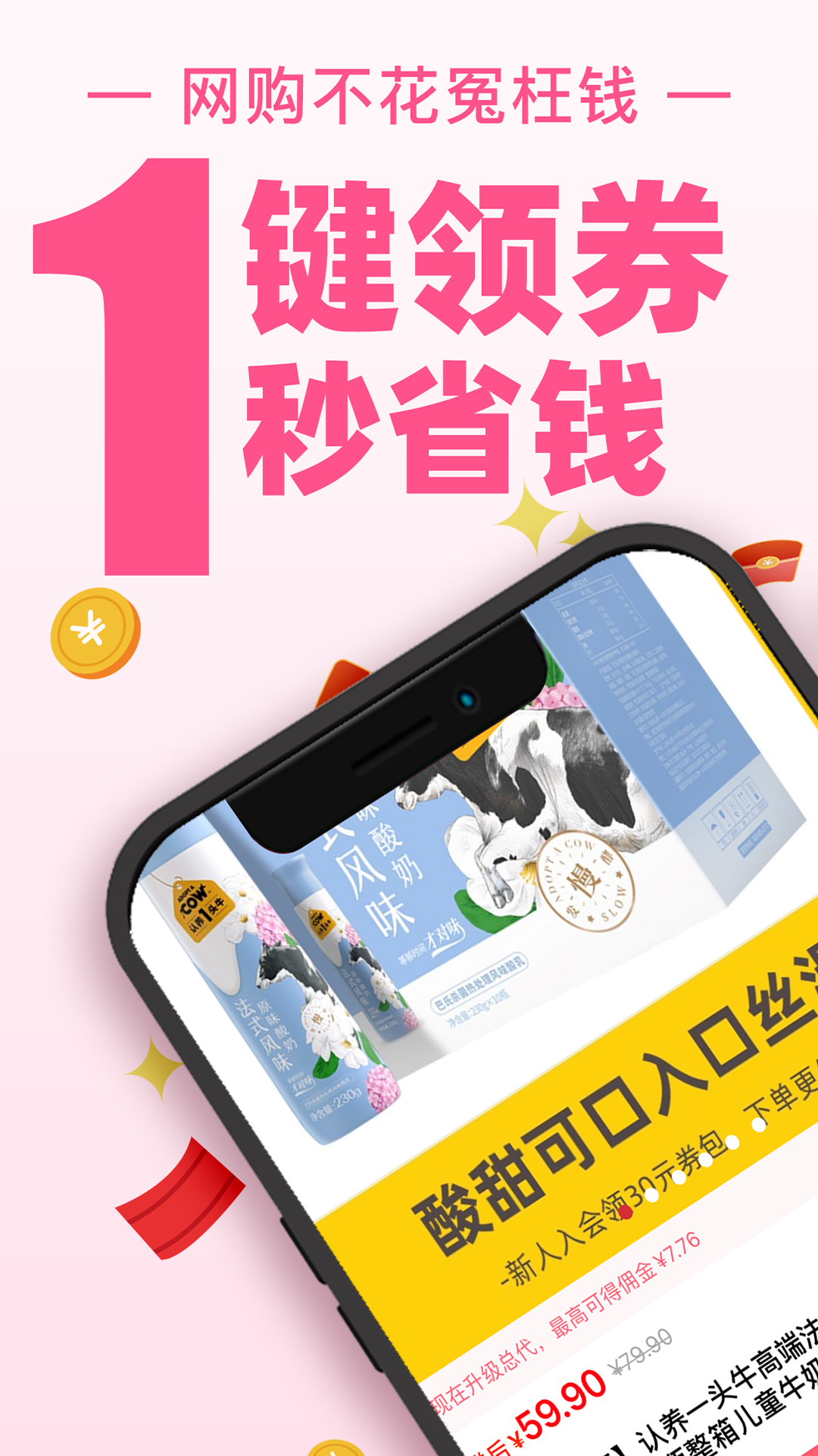 精彩截图-买手妈妈2026官方新版