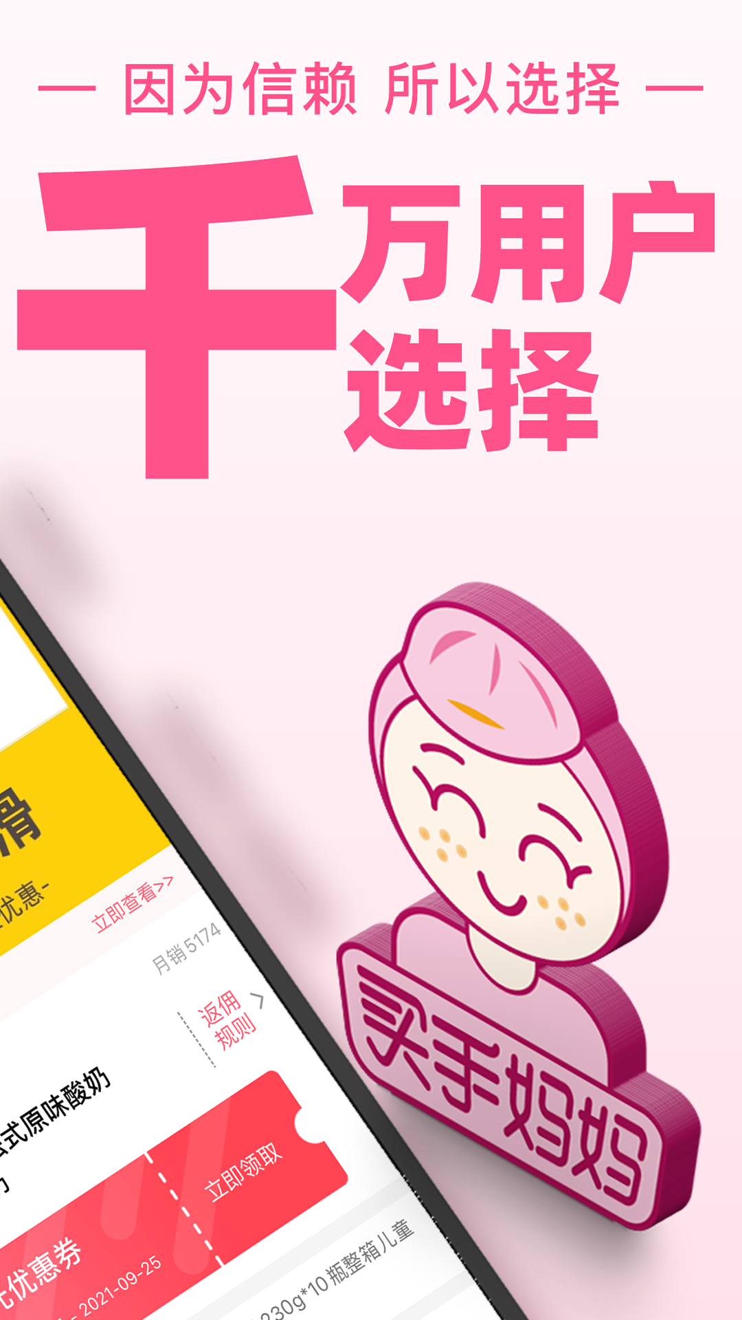 精彩截图-买手妈妈2026官方新版