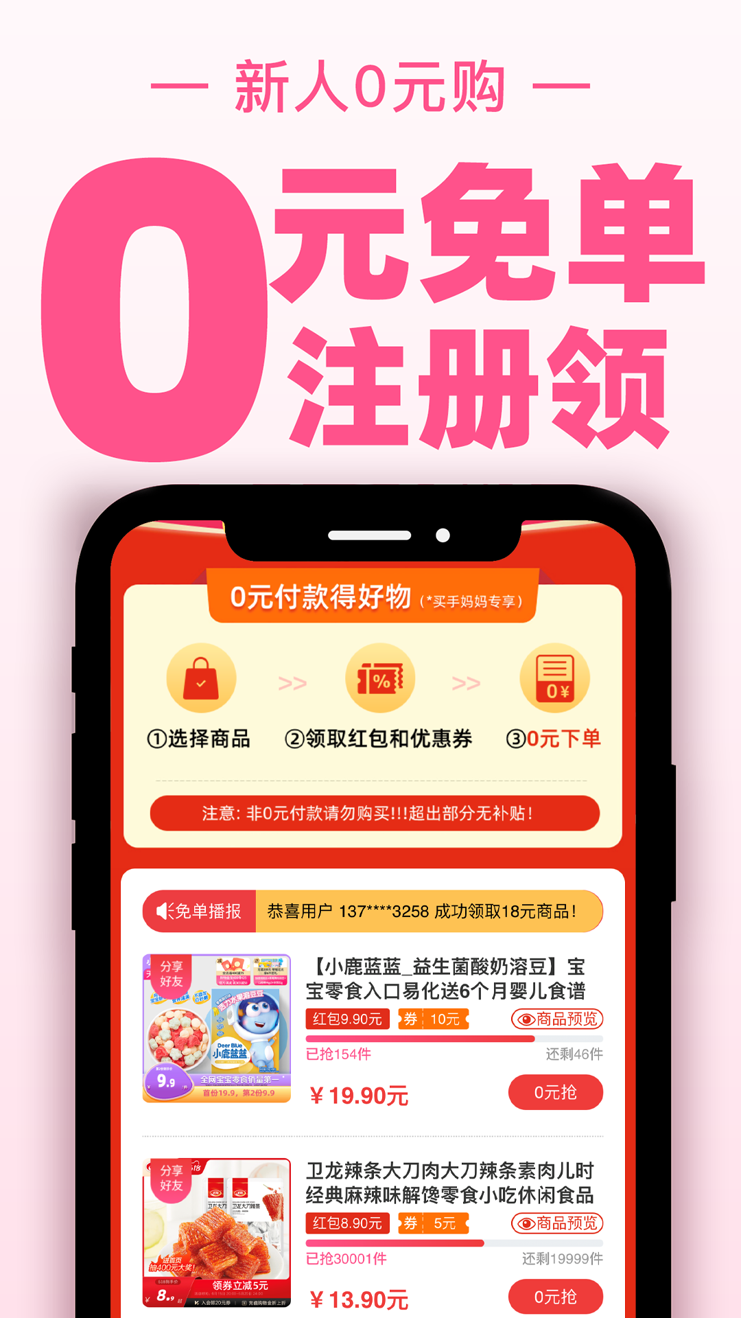 精彩截图-买手妈妈2026官方新版