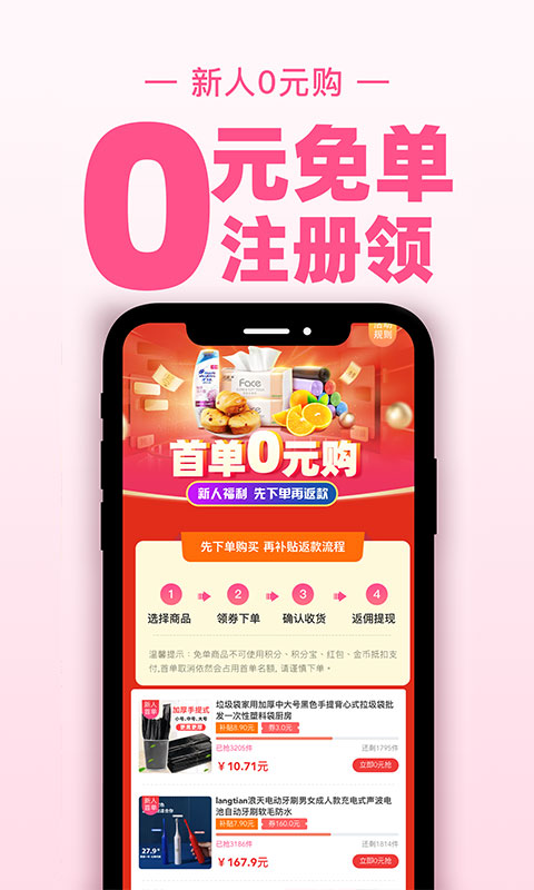 精彩截图-买手妈妈2026官方新版