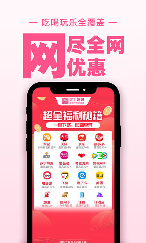 精彩截图-买手妈妈2026官方新版