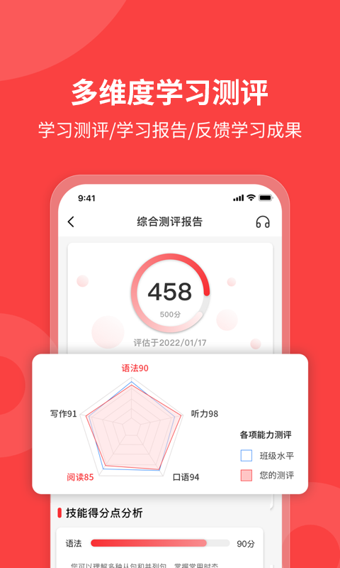 欧那小语种 截图 5