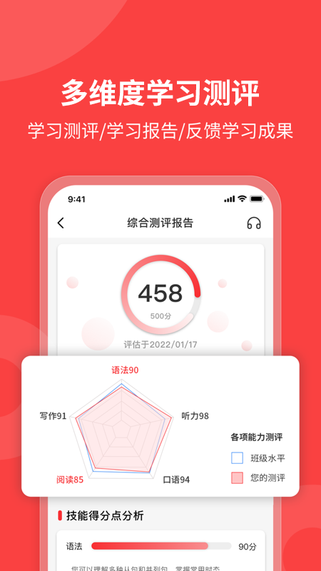 精彩截图-欧那小语种2026官方新版