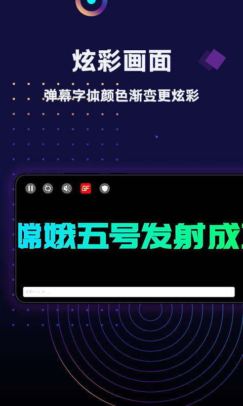 手持弹幕LED截图