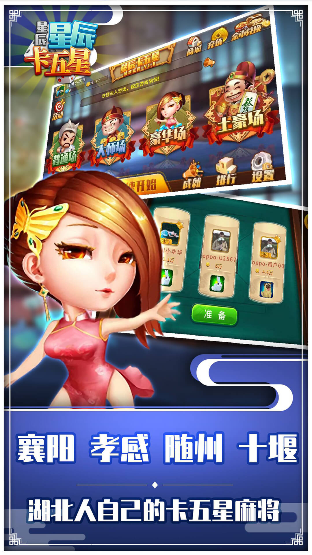 精彩截图-星辰卡五星2026官方新版