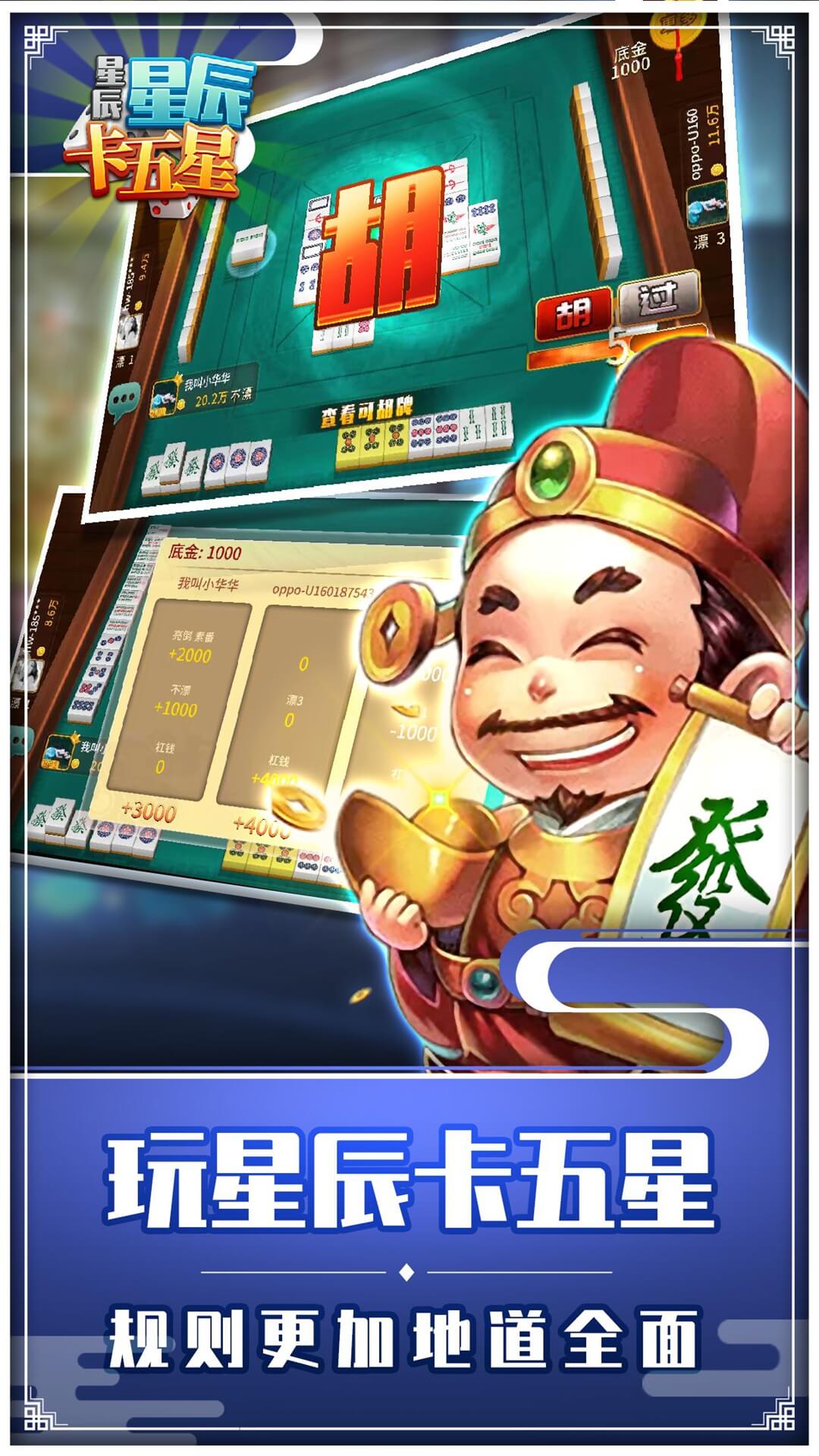 精彩截图-星辰卡五星2026官方新版