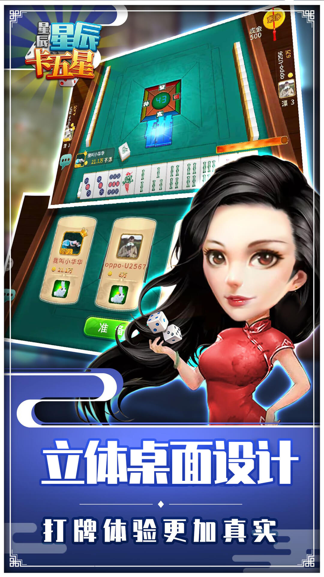 精彩截图-星辰卡五星2026官方新版