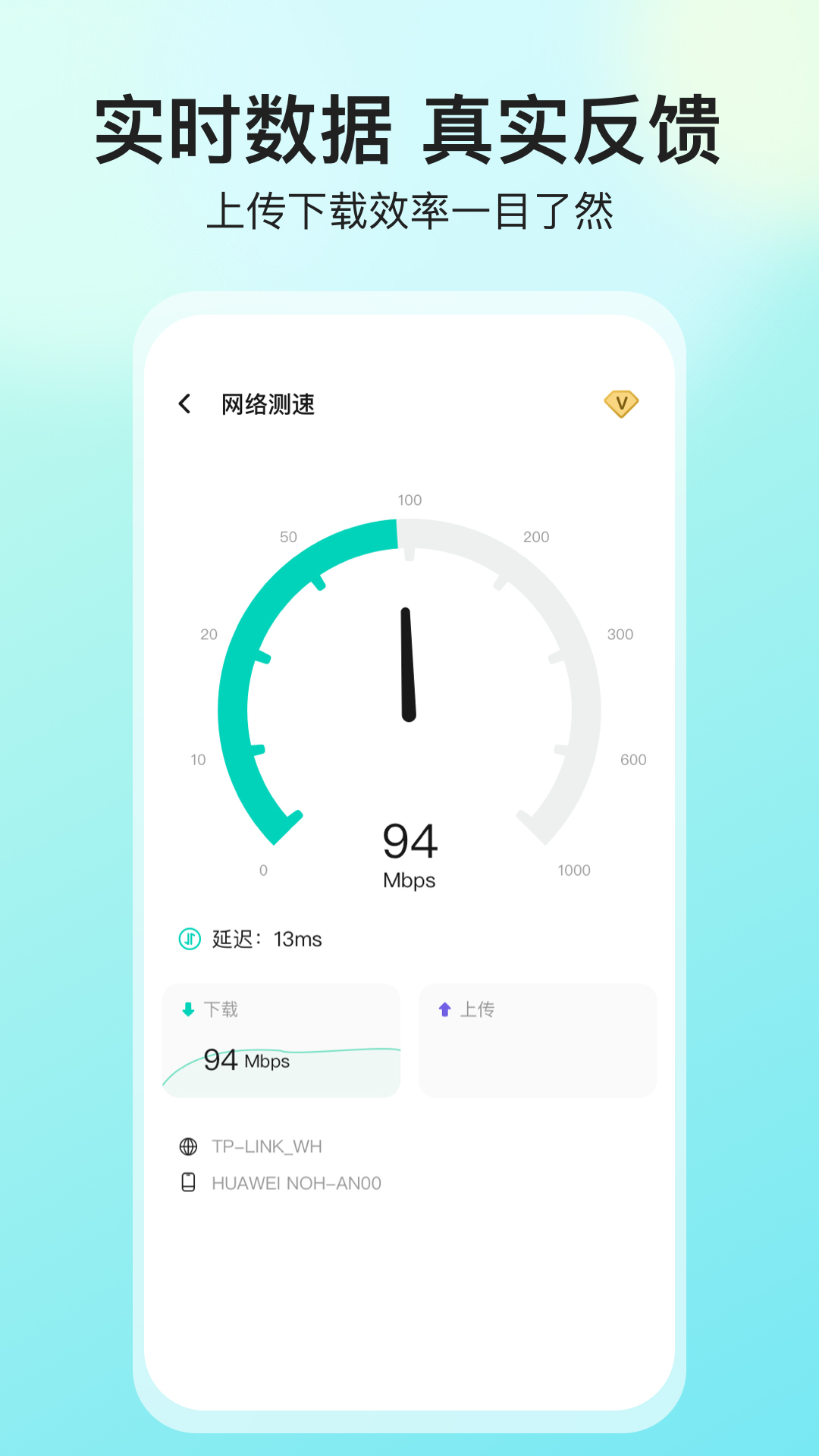 精彩截图-网络测速大师2026官方新版