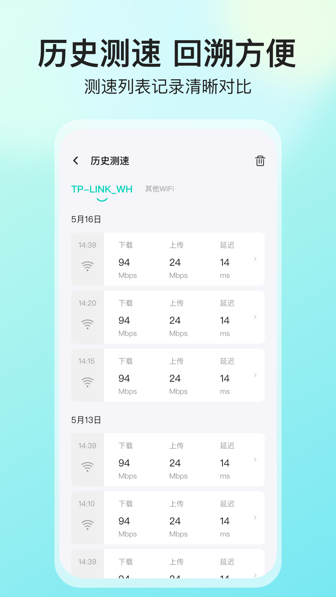 精彩截图-网络测速大师2026官方新版