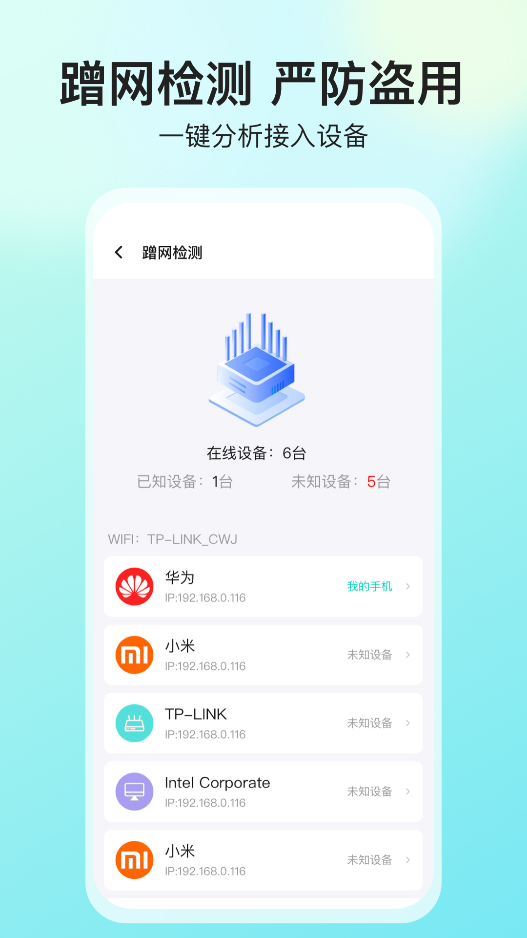 精彩截图-网络测速大师2026官方新版