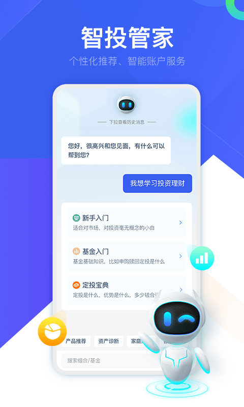 精彩截图-普益基金2026官方新版