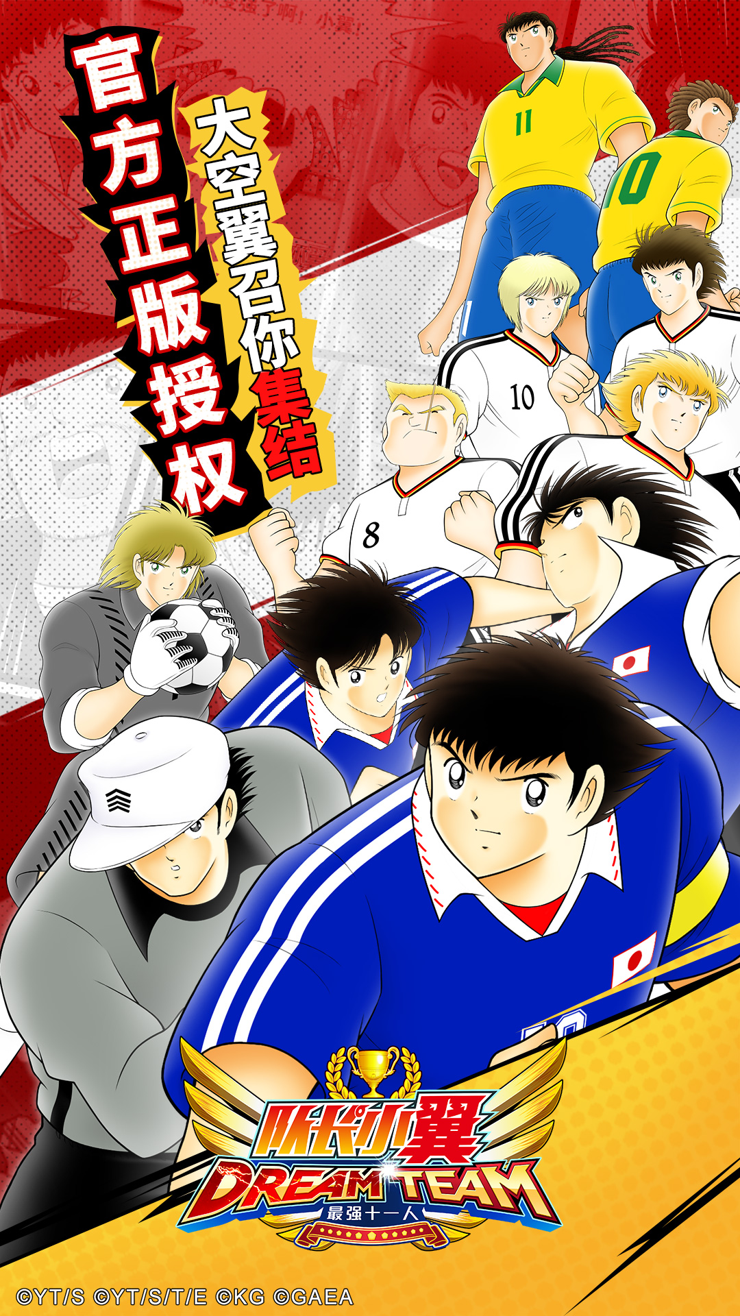 精彩截图-队长小翼：最强十一人2025官方新版