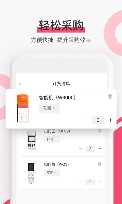 精彩截图-淘管家CRM2026官方新版
