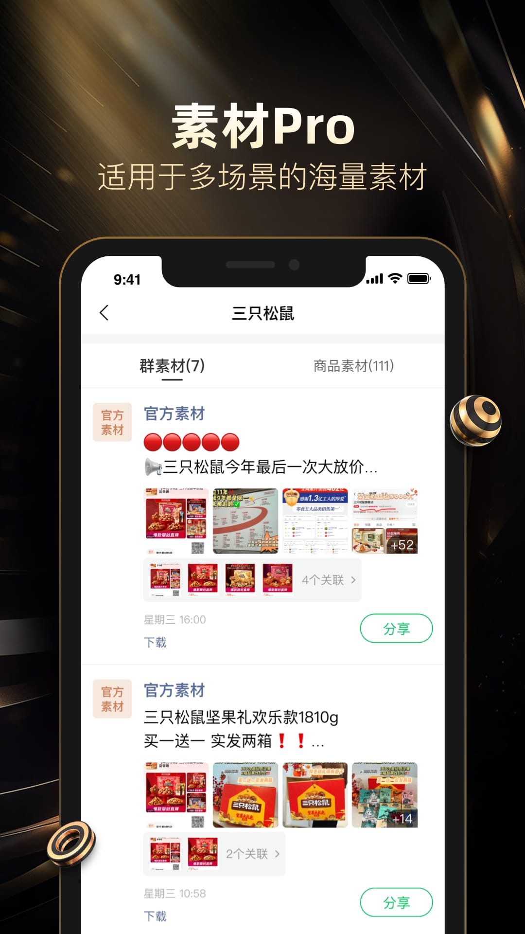 好衣库 截图 1