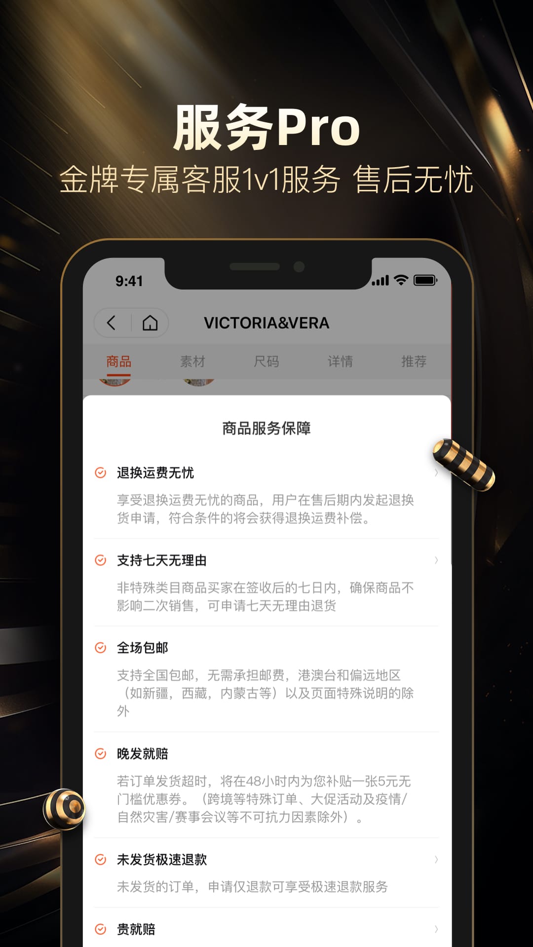 精彩截图-好衣库2026官方新版
