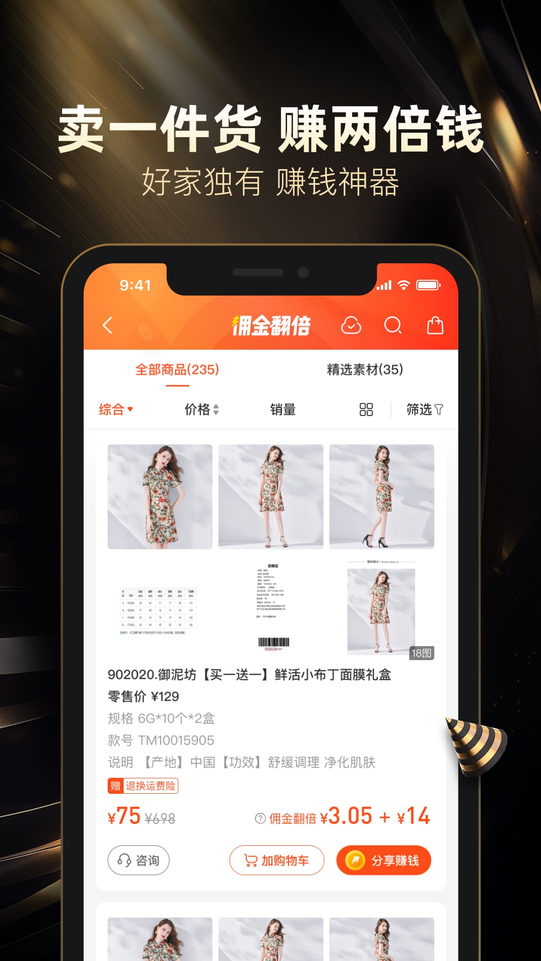 精彩截图-好衣库2026官方新版