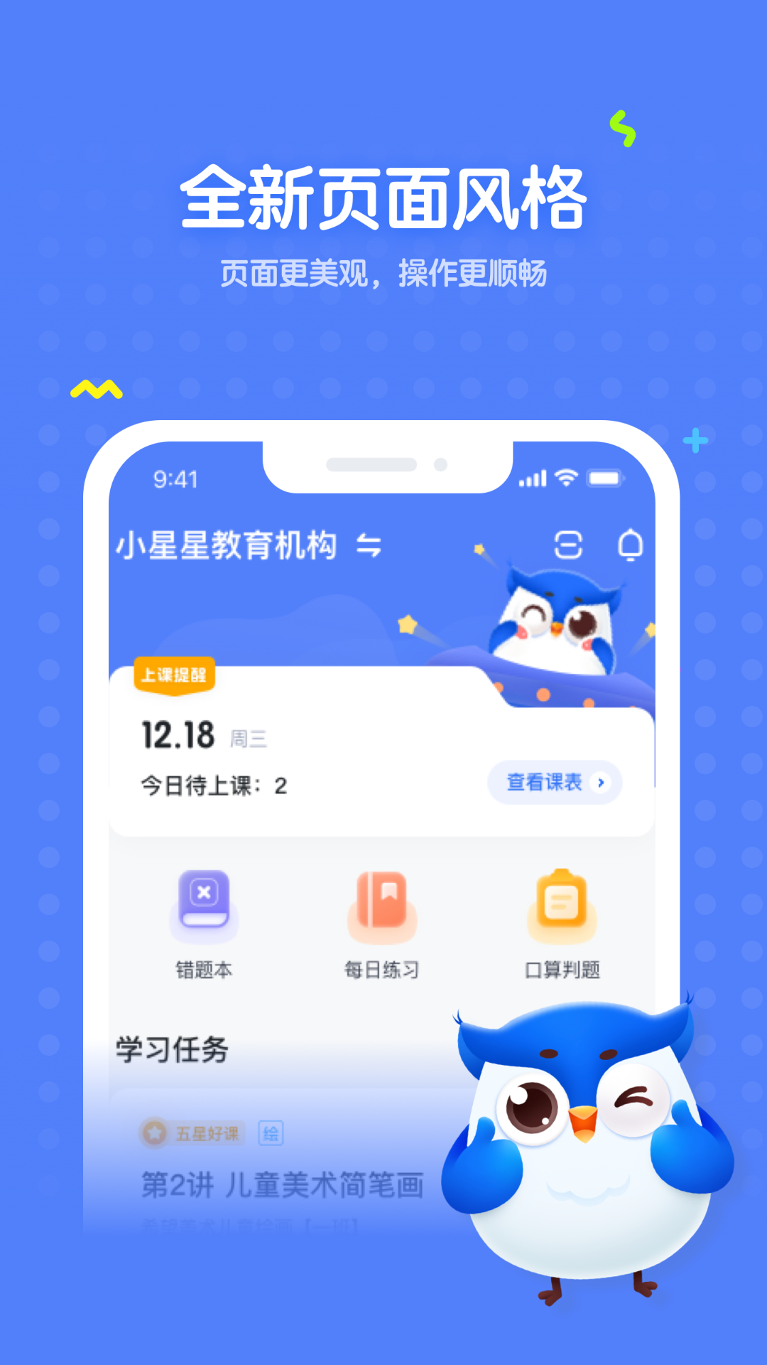 精彩截图-未来魔法校2026官方新版