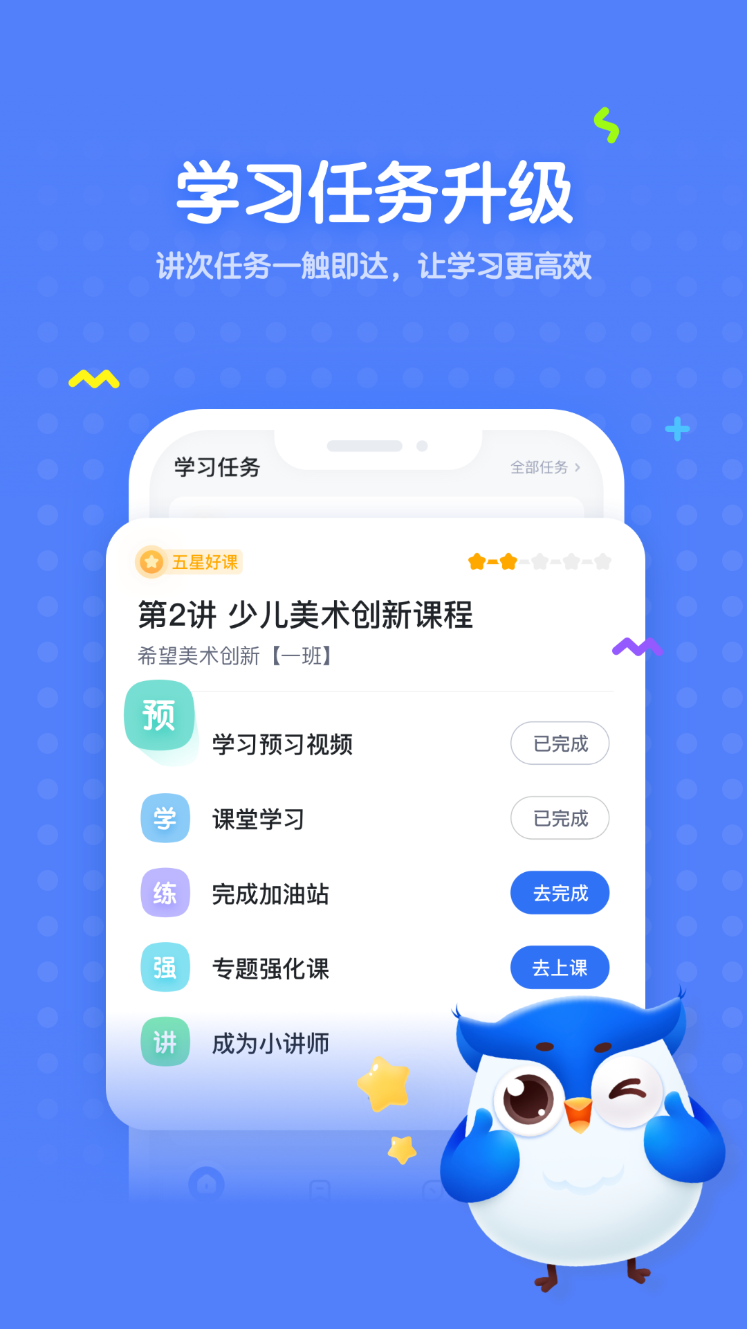 精彩截图-未来魔法校2025官方新版
