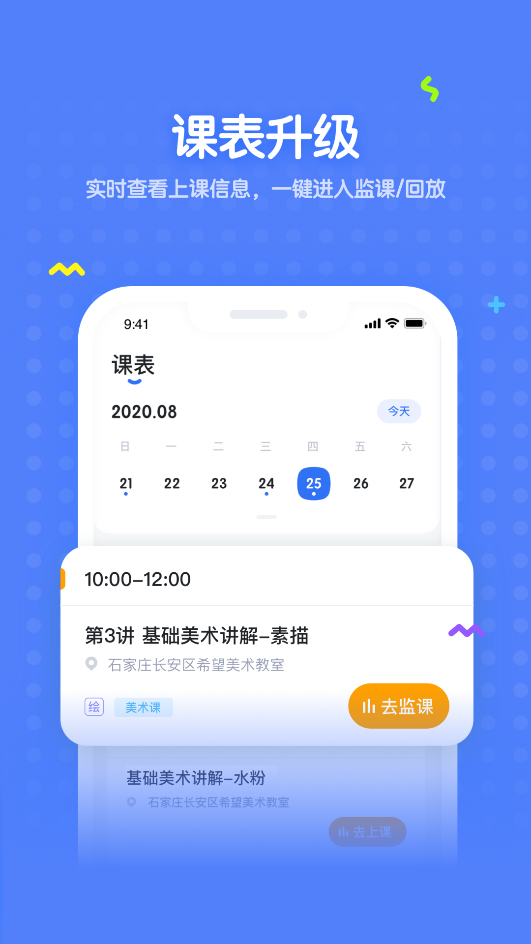 精彩截图-未来魔法校2025官方新版