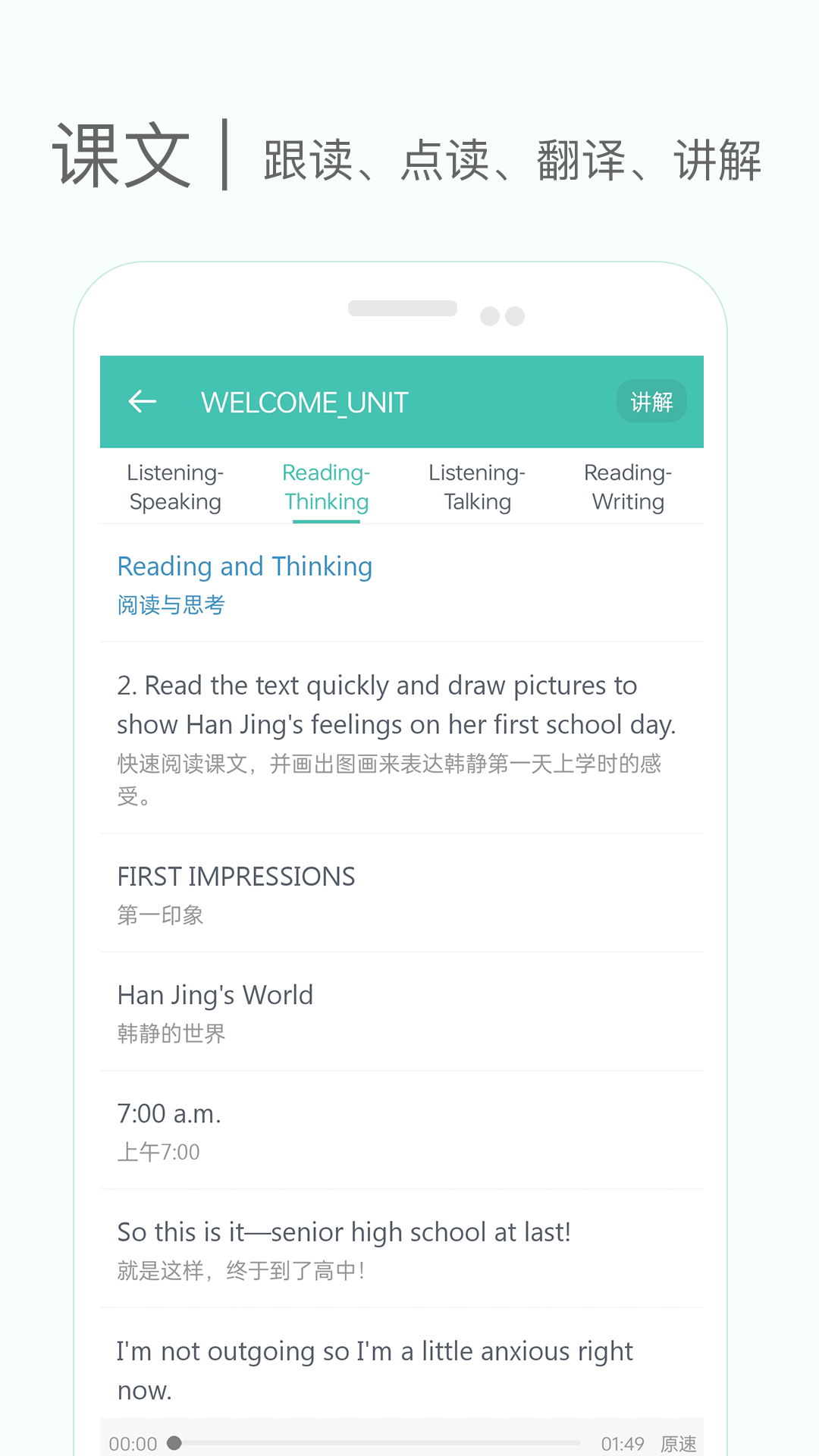精彩截图-高中单词课堂2026官方新版