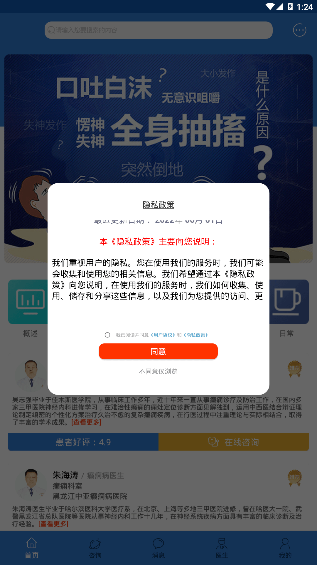 精彩截图-癫痫去哪治2025官方新版