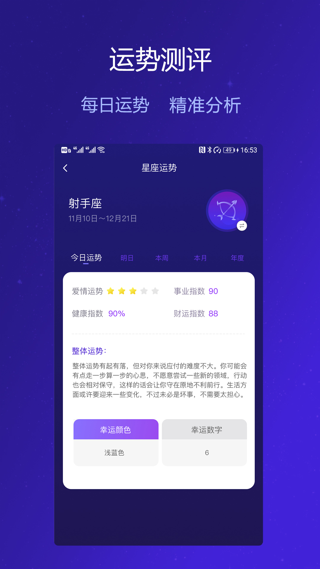 麦子星球截图