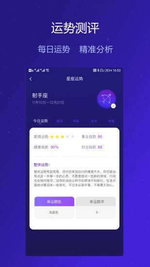 精彩截图-麦子星球2024官方新版