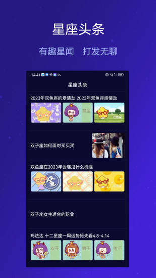 精彩截图-麦子星球2024官方新版