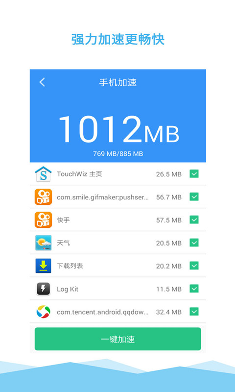 精彩截图-清理大师2025官方新版