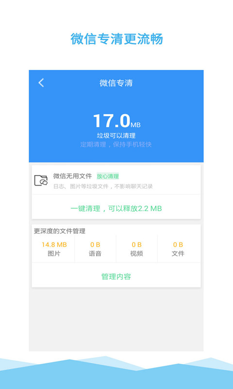 精彩截图-清理大师一键清理2025官方新版