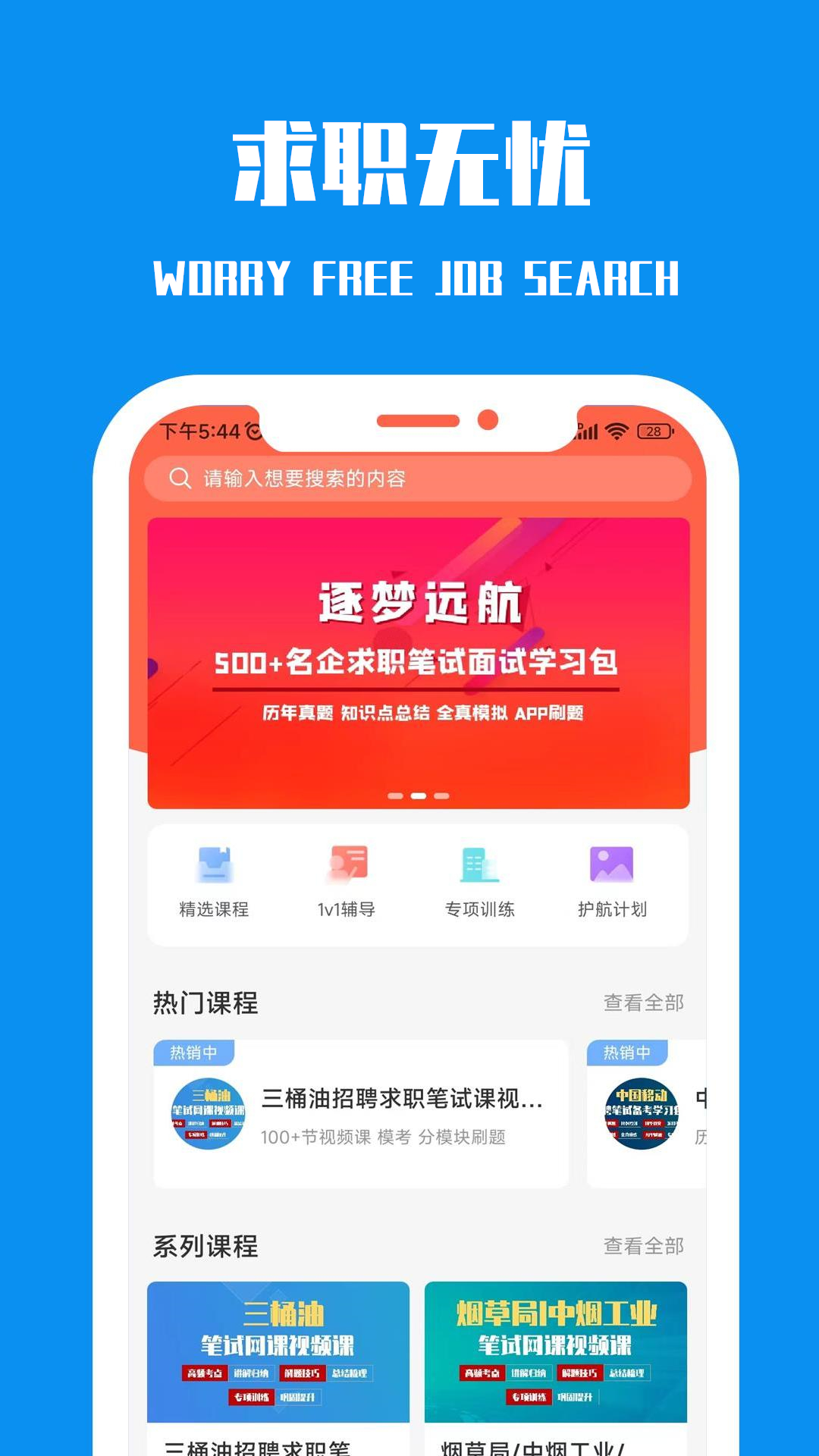 精彩截图-笔试通2025官方新版