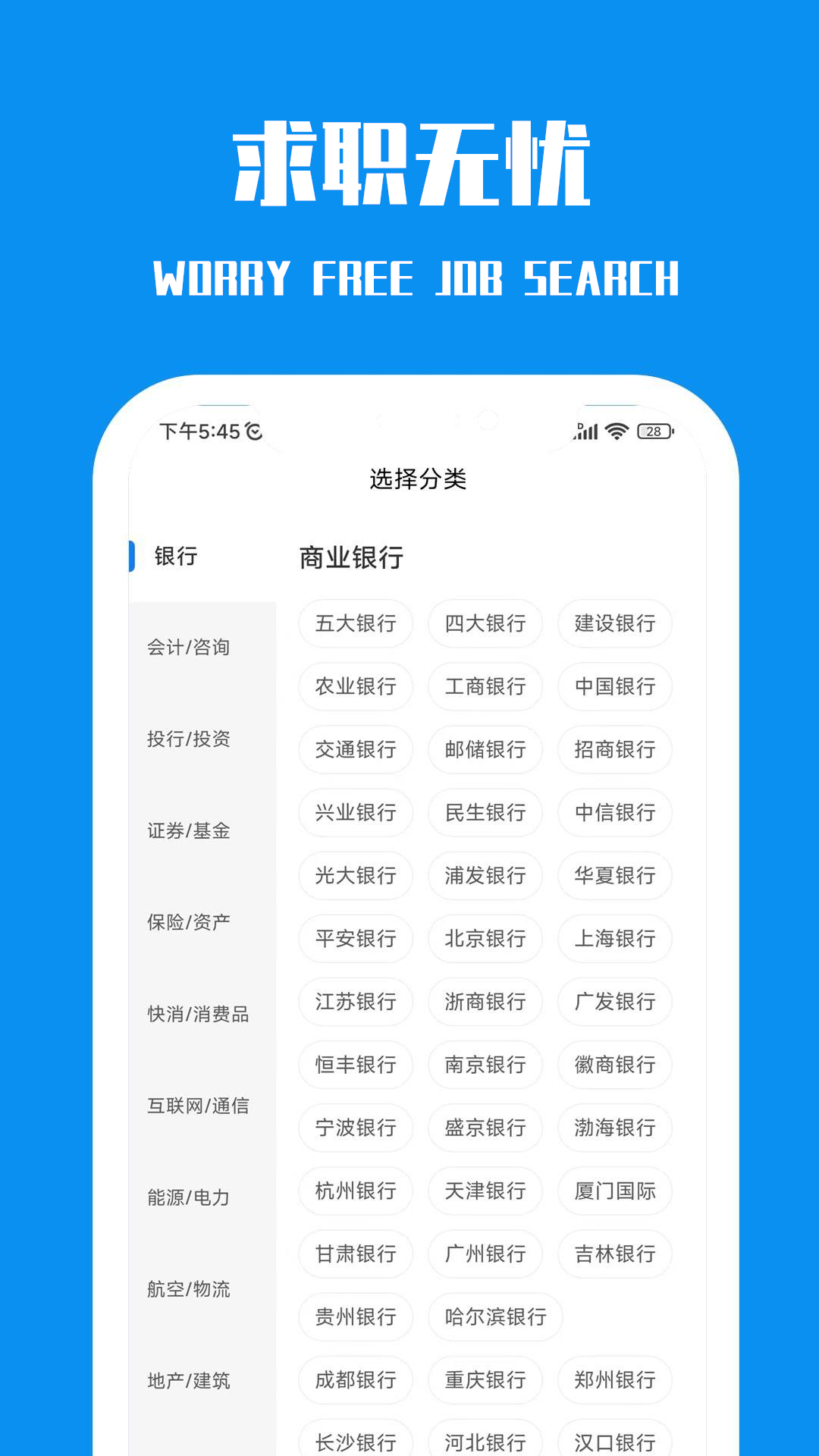 精彩截图-笔试通2025官方新版