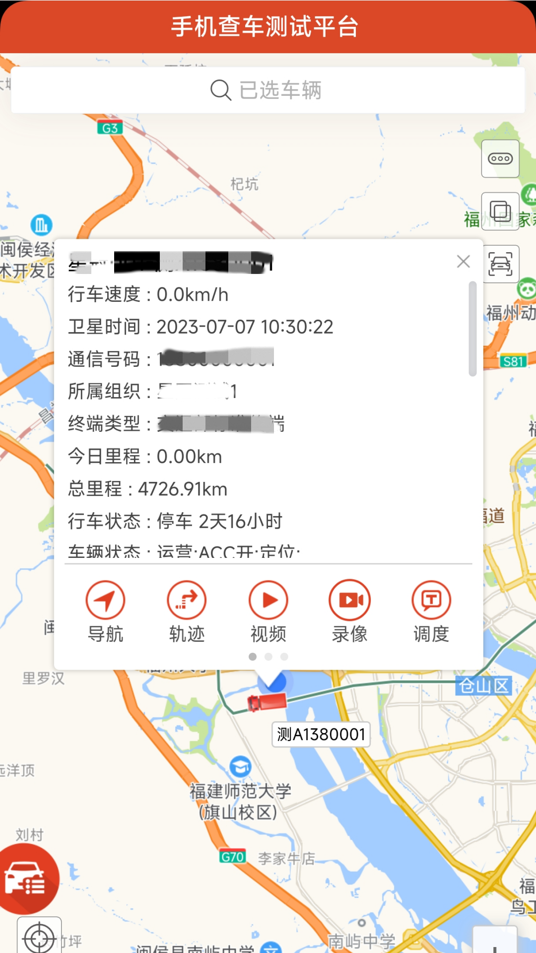 精彩截图-手机查车V82026官方新版