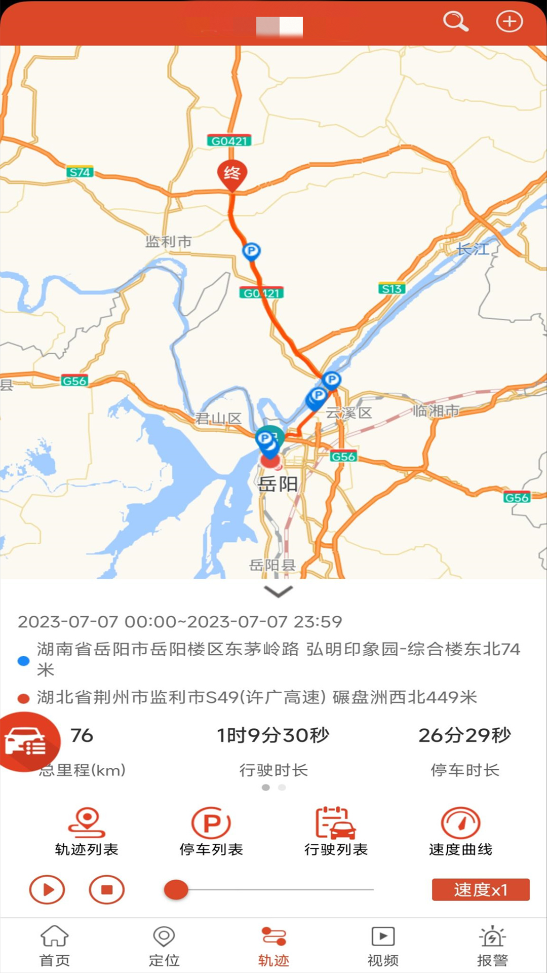 精彩截图-手机查车V82025官方新版
