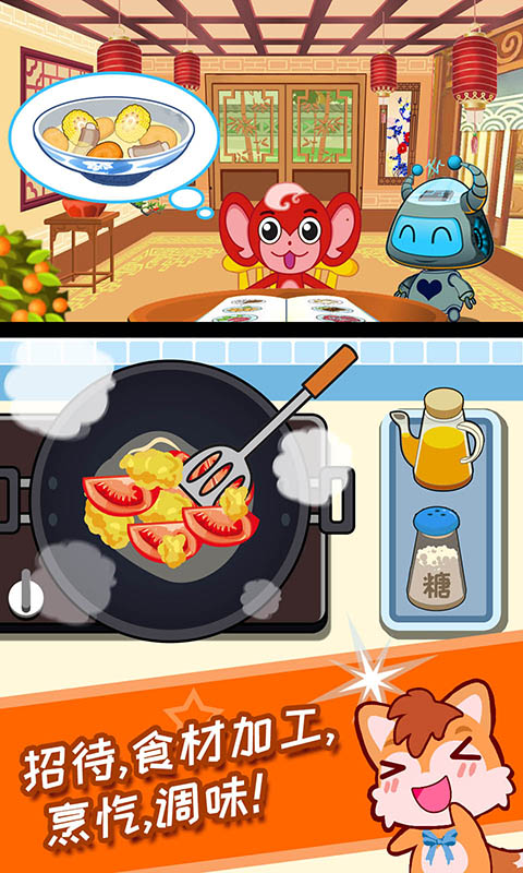 精彩截图-宝宝机器人餐厅2026官方新版