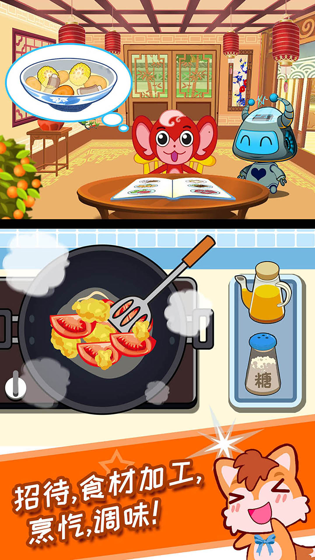 精彩截图-宝宝机器人餐厅2026官方新版