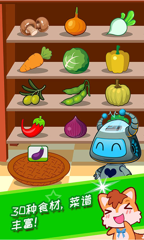 精彩截图-宝宝机器人餐厅2026官方新版