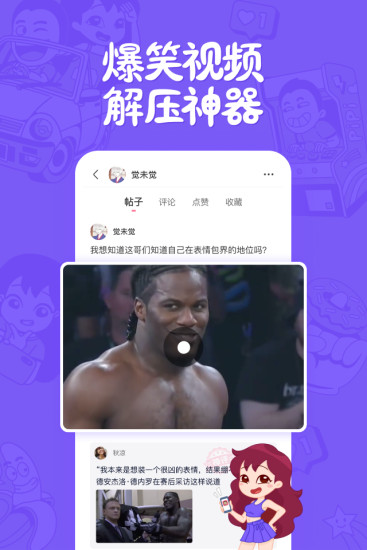 皮皮搞笑app旧版本下载