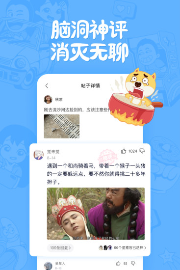 皮皮搞笑破解版app