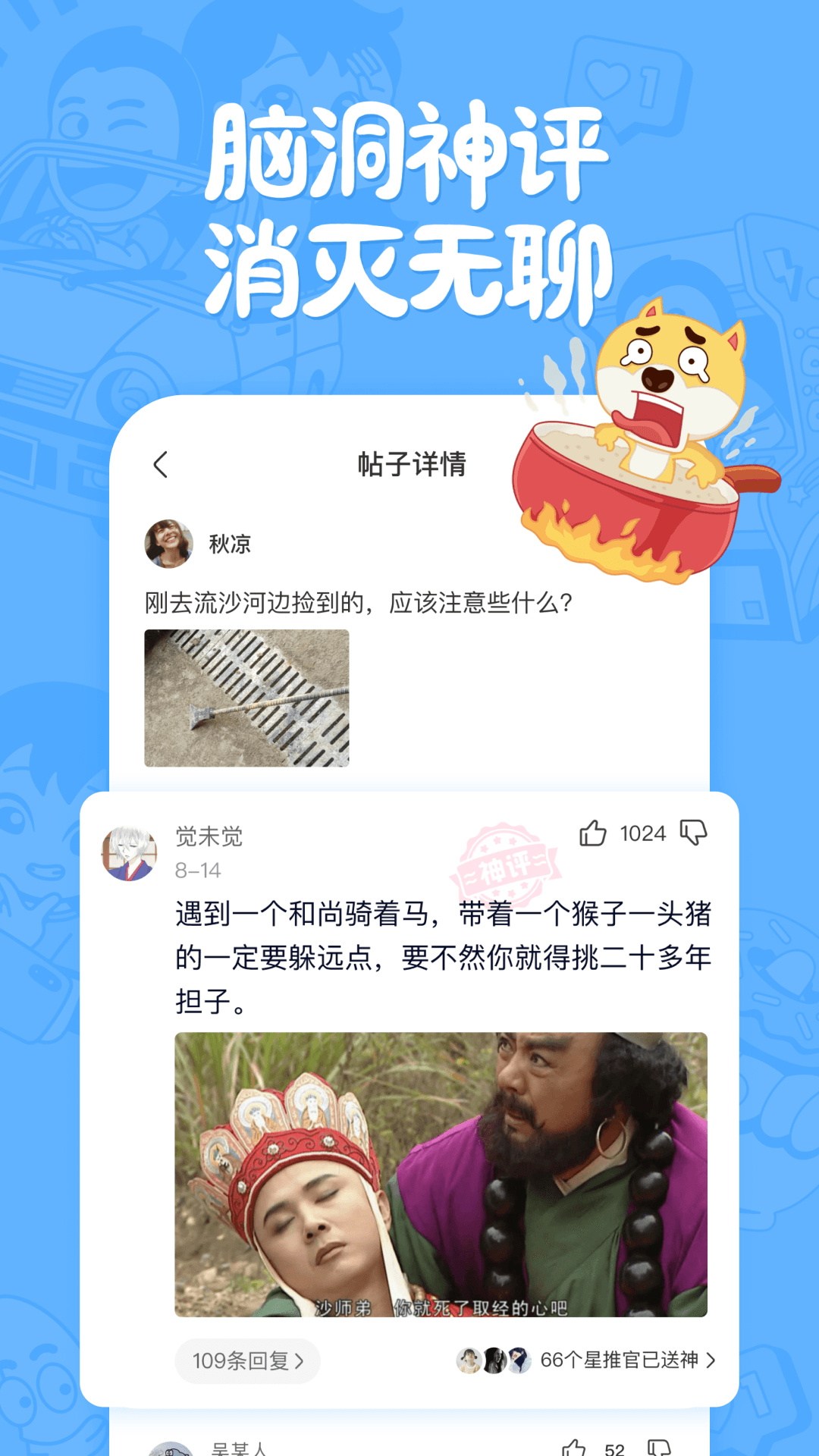 精彩截图-皮皮搞笑2026官方新版