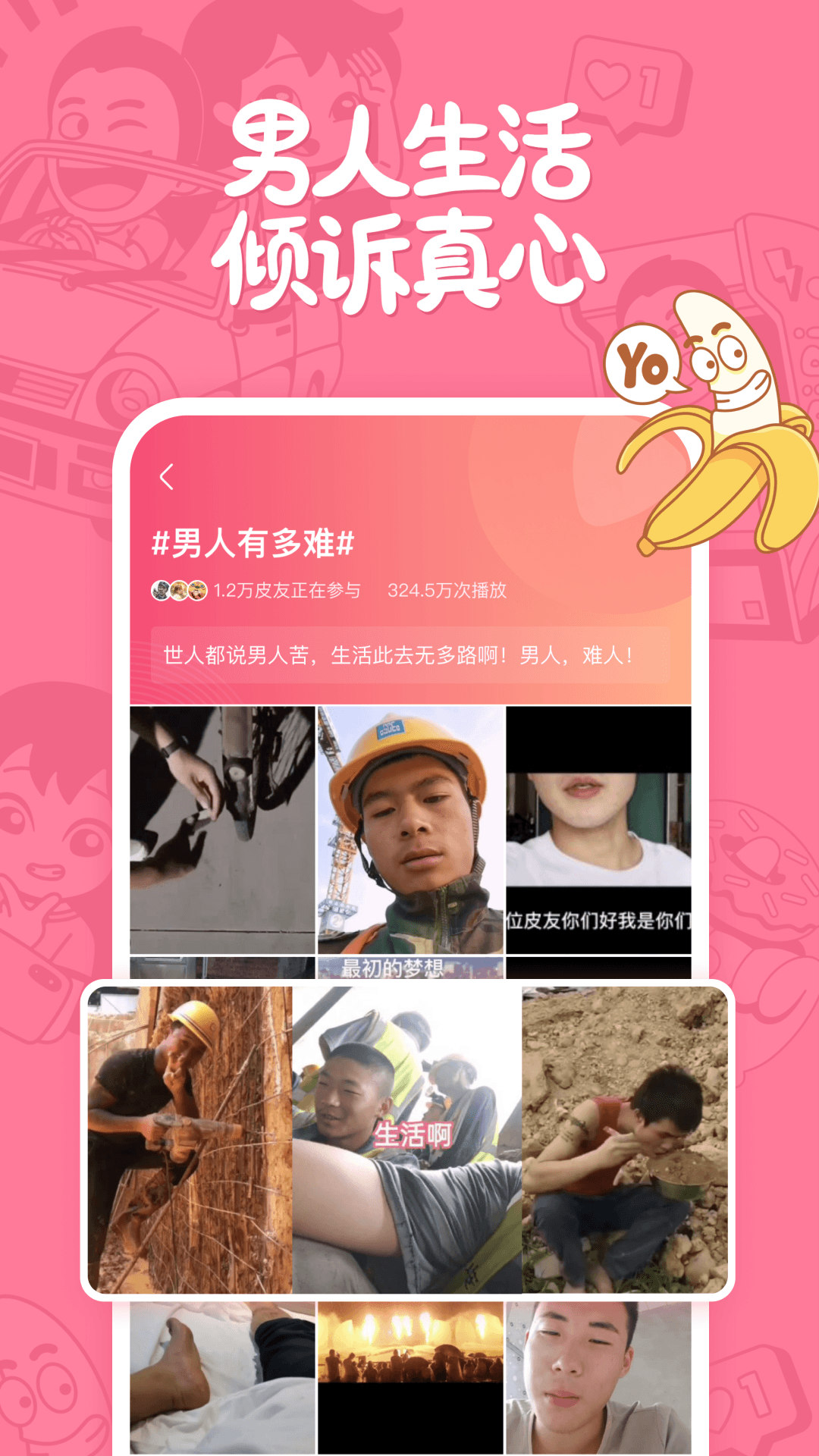 精彩截图-皮皮搞笑2026官方新版
