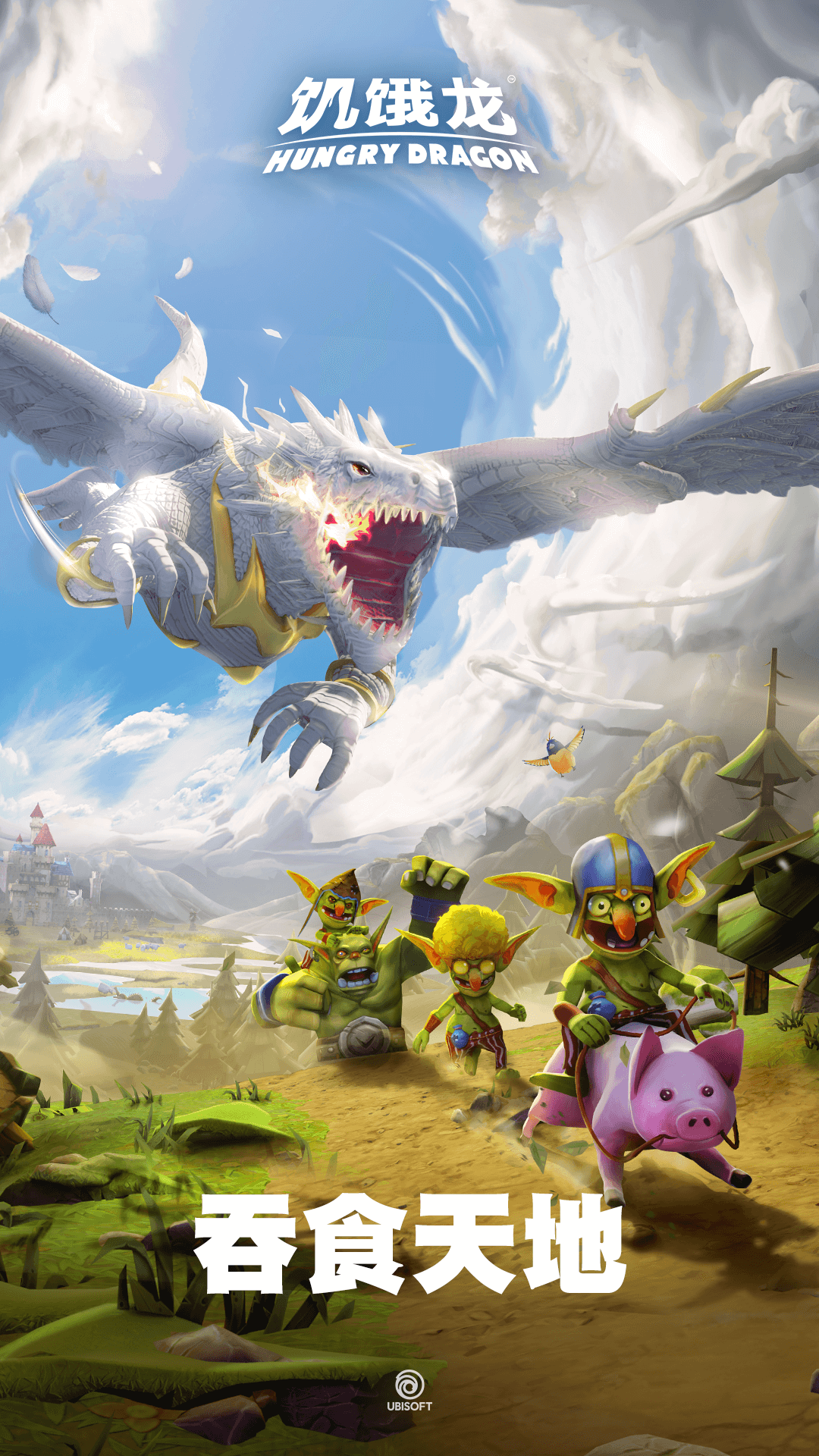 精彩截图-饥饿龙2026官方新版