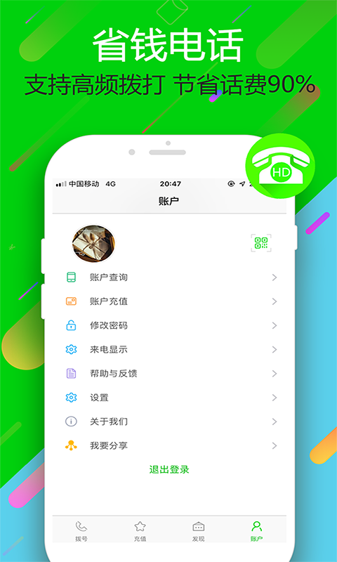 精彩截图-云拨电话2025官方新版