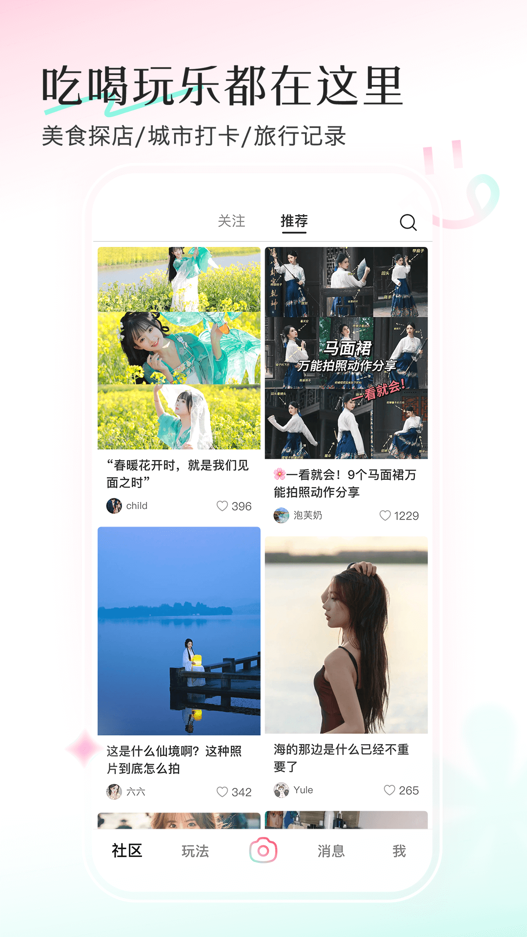 精彩截图-轻颜2025官方新版